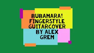 Bubamara - G. Bregovich - Alex Grem guitar cover #funmusic #balcan #moviethememusic