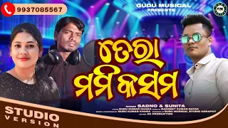 Tera Mummy Kasam | New Koraputia Song |Singer Sadno Sunita | Koraputia Song | Gudu Musical