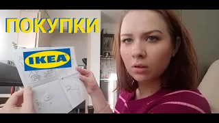 Покупки IKEA/для кухни/для дома