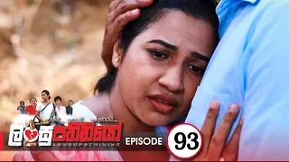 Lansupathiniyo | Episode 93 - (2020-04-02) | ITN