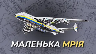 Проект "Маленька Мрія"