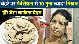 खर्चा सिर्फ 20 रुपए, हफ्ते में करें 1 बार, फेशियल से 10 गुना ज्यादा निखार | Multani Mitti Face Pack