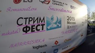 Стримфест-2019 за 25 минут! Докопался до стримеров! #2вопроса