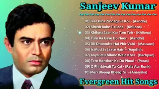 संजीव कुमार | संजीव कुमार के सुपरहिट गाने | sanjeev kumar evergreen songs | Bollywood Hit Songs |