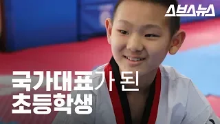 태권도 국가대표가 된 초등학생