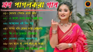 Bangla nonstop romantic song || Kumar Sanu || adhunik Bangla gaan || বাংলা গান || 90s bengali song