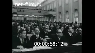 1970г. Москва. Верховный Совет СССР. 2-я сессия