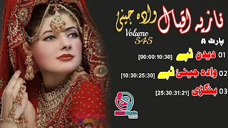 Wada Jeenai | Album | Nazia Iqbal | Tappay  | نازیه اقبال | Hd | Pashto | Song | MMC MUSIC STORE
