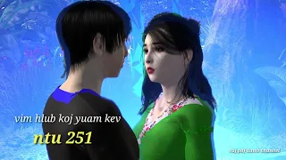 vim hlub koj yuam kev ntu 251, hmong movie