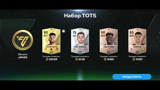 TOTS Pack Самая Жирная Халява))) Fc Mobile