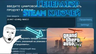 Бесконечный Подбиратель Steam Ключей На Windows Forms | Программирование