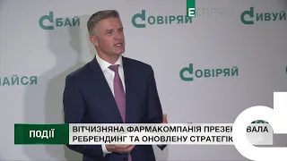 Телеканал Еспресо про ребрендинг Дарниці