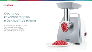 Мощная и надежная мясорубка Bosch ProPower MFW45020 45120