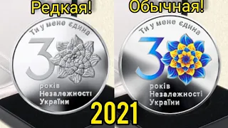 30 лет независимости какая монета круче всего из всех🤔😁 на чем можно срубить бабла больше😁😆