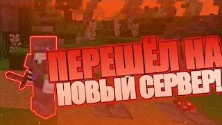 FireCube | Новый гриферский сервер | Pvp Montage 1.12.2