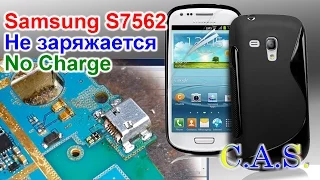 Samsung S Duos S7562 - не заряжается ( no charge ) От КАС