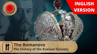 The Romanovs. The History of the Russian Dynasty.  Episode 3. Russian History.