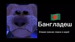 ￼￼Твоя страна это:￼