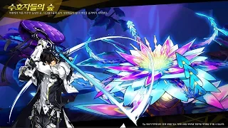 [Elsword KR] Forest of the Guardians (12-2) Furious Blade