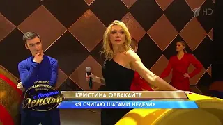 Кристина Орбакайте. Я считаю шагами недели. ❤️