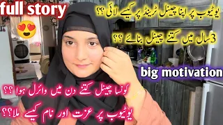 YouTube pr channel trending mai kaisy aya  | pakistani woman motivation