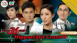 [Eng Sub] TVB Drama | The Hippocratic Crush IIOn Call 36 小時II 13/30 |Lawrence Ng| 2013#chinesedrama