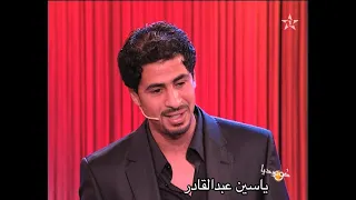 Extra Yassine Abdelkader Comedia ياسين و عبدالقادر كوميديا