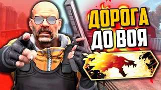 СНОСИМ ВРАГОВ В DANGER ZONE (CS:GO)🔥