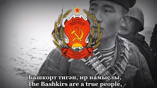 Шайморатов Генерал/General Shaimuratov - Soviet Bashkir Military Song