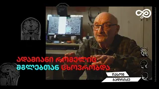 თავის დრო#45 - მგლებთან ცხოვრება, მათი აღზრდა, სოციალური ცხოვრება და ინტელექტი - იასონ ბადრიძე