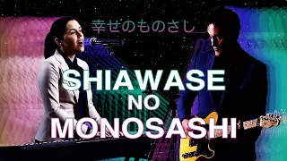 Shiawase no Monosashi 幸せのものさし [City Pop Cover] ShowPony