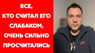 Арестович: Зеленский сказал: «Хоть ракетами бейте по Офису президента – я никуда не уеду»