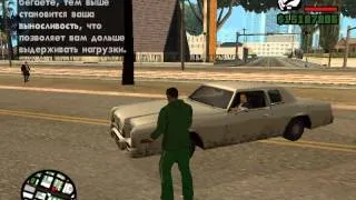 Grand Theft Auto  GTA San Andreas: Бегущий Пёс