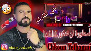 Lotfi Double Kanon - Chkoun Yefhamni (Reaction) أجي نفكركم _ أسطورة لن تتكرر في الراب العربي