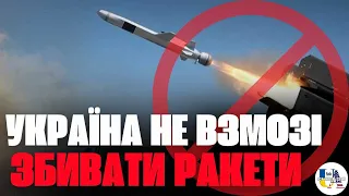 НАСТУП на Харків, нестача ракет для ППО, знищення СЕКРЕТНОЇ бази в Криму