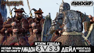 САМЫЙ СТРАННЫЙ СОЮЗ ВЛАСТЕЛИН КОЛЬЦА  2700 VS 5900 - Rise Of Mordor