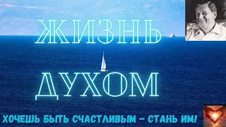 📗Джоэл Голдсмит📖Бесконечный Путь📖Наша подлинная жизнь📗 #Аудиокнига