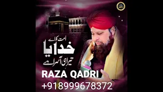 Ummat Ko Aye Khudaya Tera Hi Aasra Hai | Qibla Owais Raza Qadri Sahab New Whatsapp Status 2021