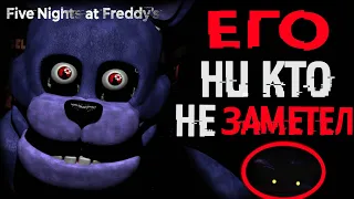 Новый аниматроник! Fnaf plus детали которые ты не замечал