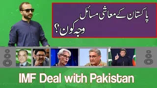 IMF deal with Pakistan | Who should be blamed for current economic crisis?