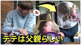 BTS V - Taehyung Is A Father Material