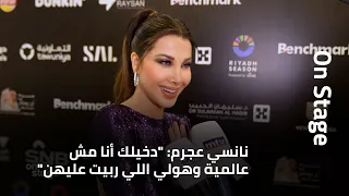 المقابلة الكاملة مع النجمة نانسي عجرم