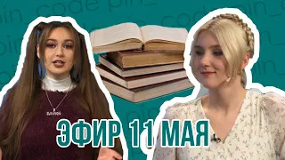 ПИН_КОД: Путешествие в Брест! // Как быстро выучить сложное? // Как правильно путешествовать..?