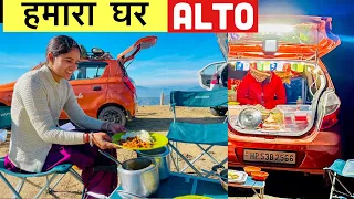 Vlog 239 | AAJ KUKU NE BNAYE RAJMA CHAWAL. COUPLE CAR CAMPING