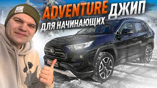 RAV4 из Японии с аукциона 2.0 4WD - можно брать ПРОВЕРЕНО👌