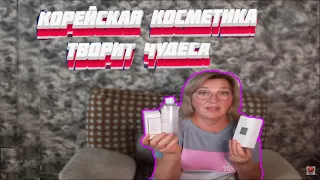 КОРЕЙСКАЯ косметика творит просто ЧУДЕСА!