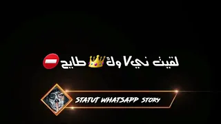 Statut whatsapp تمنيت فيك صوالح 🔱 حالات وتساب راي