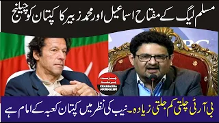 | PMLN Miftah Ismail & Muhammad Zubair Big Press Conference  |  | LIVE  23 May 2021