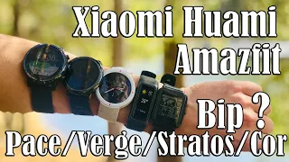 Какие Xiaomi Huami Amazfit выбрать? Cor 2/Pace/Verge/Stratos/Bip