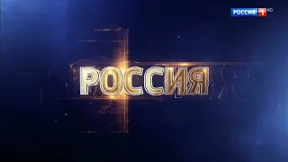 Заставка рекламы (Россия-1, 02.10.2012-н.в., во время Вестей в 20:00)